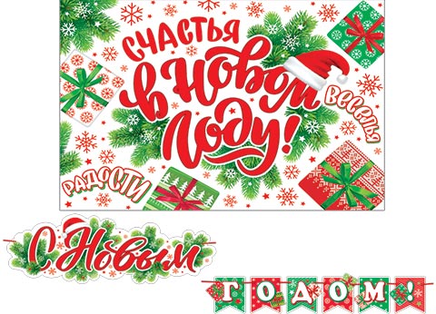Гирлянда 5м  Новогодняя, 36 флажков