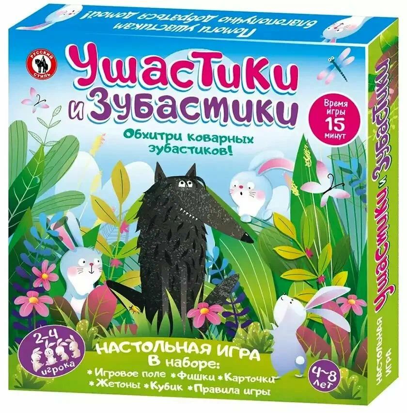 Игра настольная "Ушастики и Зубастики" 4+