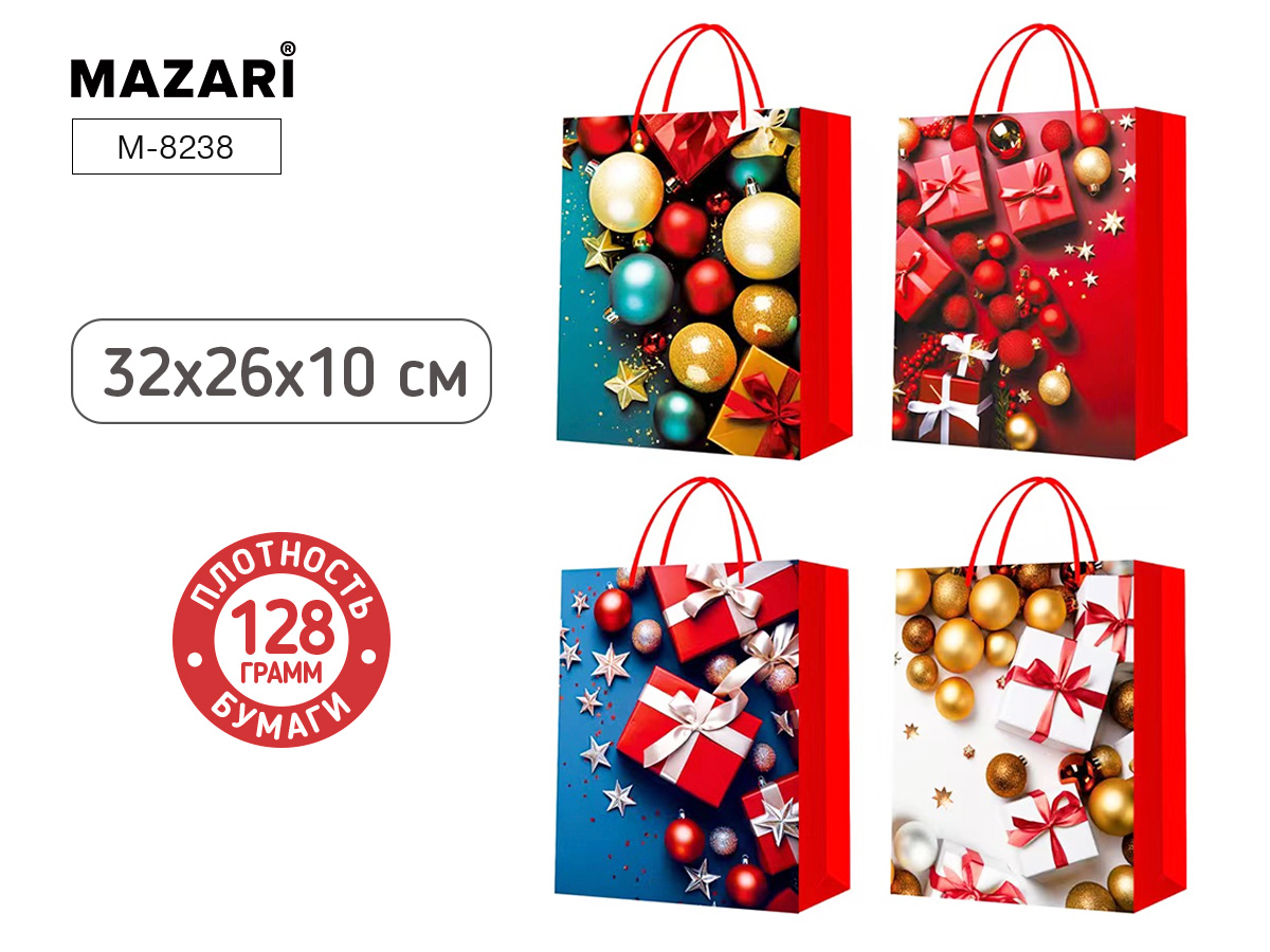 Пакет подар. бум. новогодн. 26*32*10см 128гр/м  "Шарики/подарки" 4 дизайна