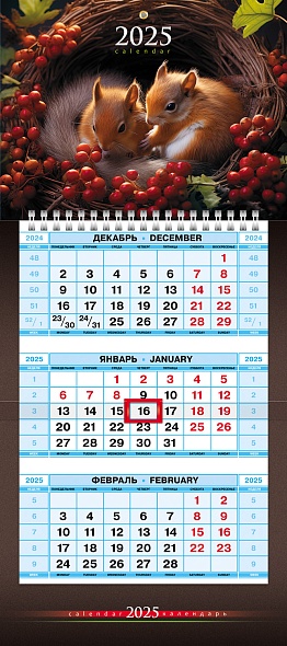 Календарь Трио МИНИ  195*440мм на 2025г.  Лесные малыши