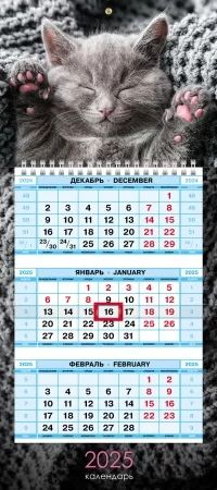 Календарь Трио МИНИ  195*440мм на 2025г.  Розовые лапки