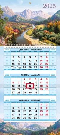 Календарь Трио МИНИ  195*440мм на 2025г.  Осень в горах