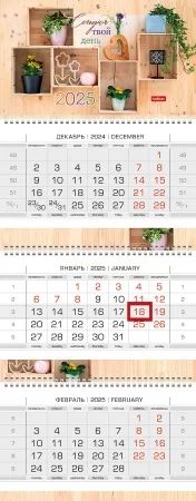 Календарь Трио  297*758мм на 2025г.  Сегодня твой день
