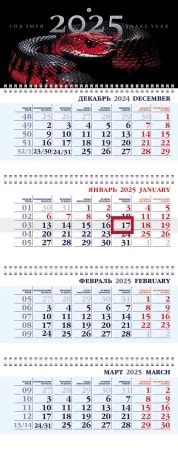 Календарь 4-блочный  297*755мм на 2025г.  Год Змеи