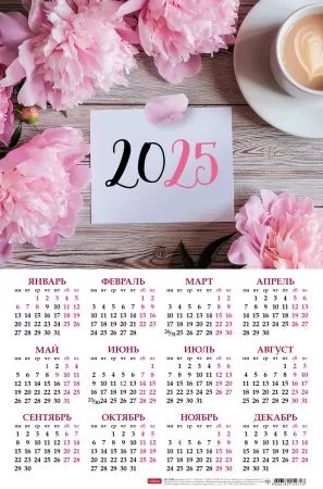 Календарь настенный листовой  435*290мм на 2025г.  Аромат пионов