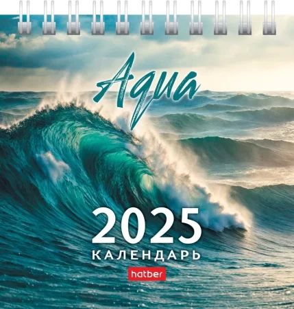 Календарь - домик  101*101мм на 2025г.  AQUA