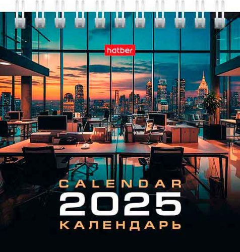 Календарь - домик  101*101мм на 2025г.  Мой офис