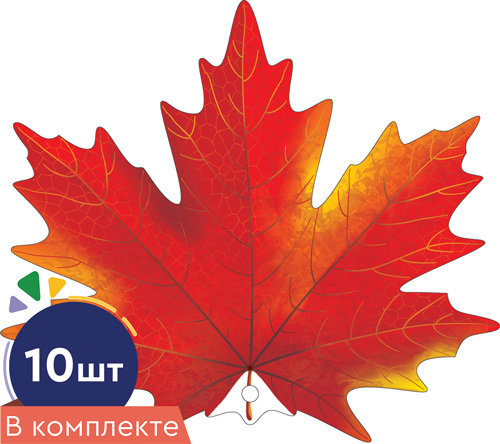 Комплект украшений на скотче 13*13см "Клен красный" 10шт.