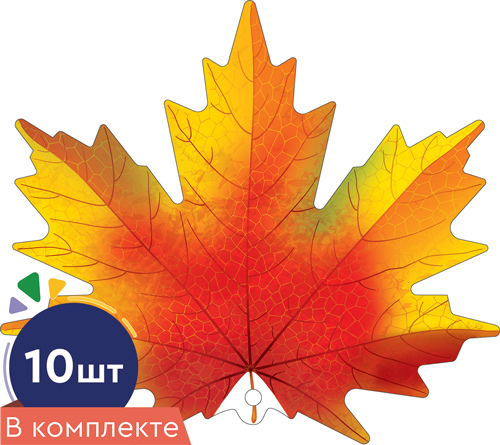 Комплект украшений на скотче 11*13см "Клен оранжевый" 10шт.