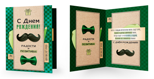 Открытка А5 "С Днем рождения!" мужская