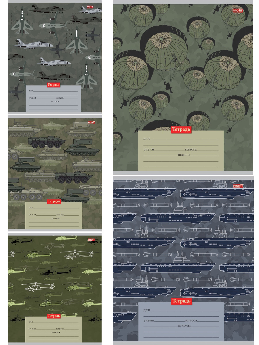 Тетрадь А5 12л кл. Проф-Пресс "Милитари паттерн" мелов., 5диз.в спайке, белизна 100%