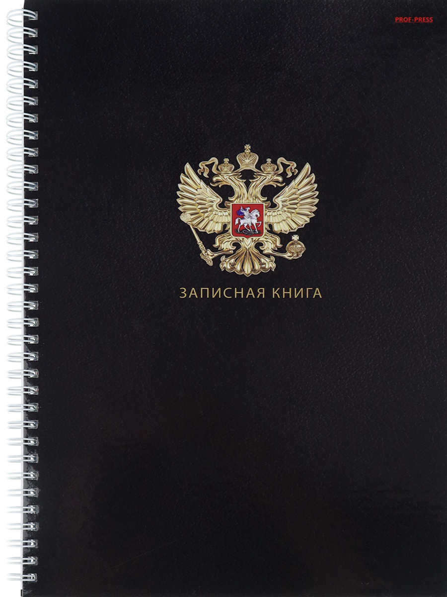 Тетрадь А4 7БЦ  80л кл. гребень "Государственный символ России" глянц.лам.