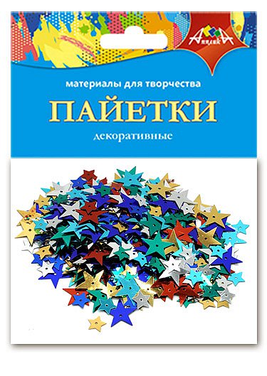 Пайетки фигурные "Цветные звездочки"