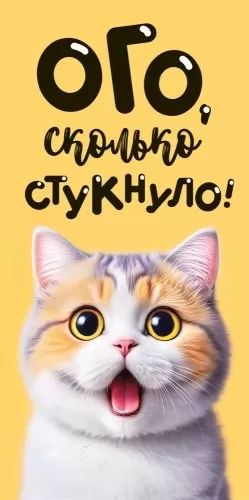 Конверт для денег "Ого, сколько стукнуло"