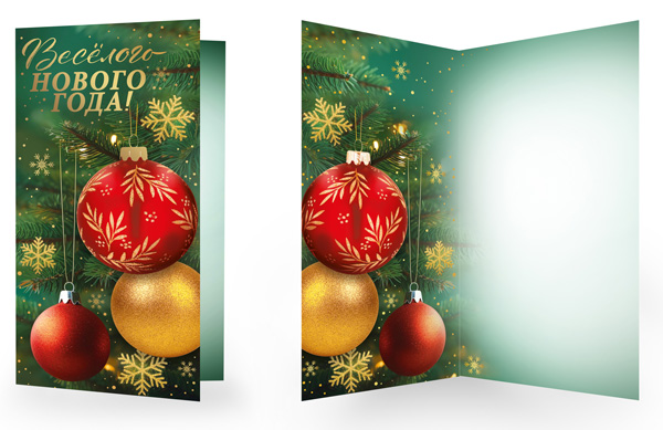 Открытка евро б/т "Веселого Нового года!"