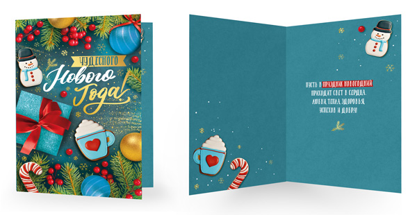 Открытка А5 "Чудесного Нового года!"