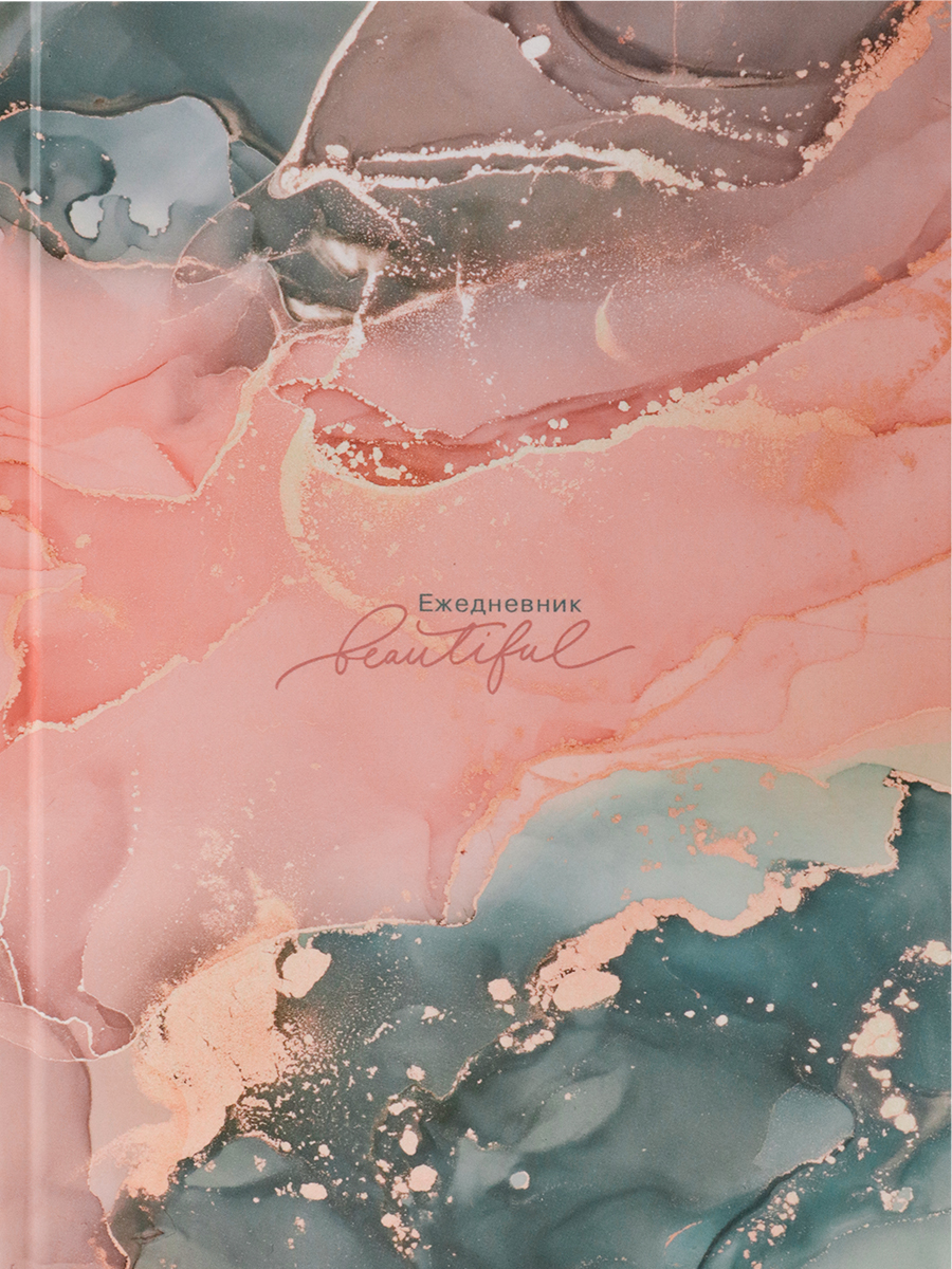 Ежедневник недат. А5  80л., 7БЦ "Fluid art" глянц.лам.