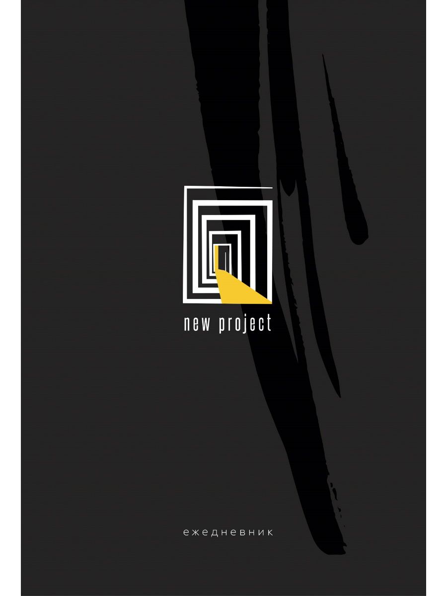 Ежедневник недат. А5  136л., 7БЦ "Классика в черном" мелов., лен