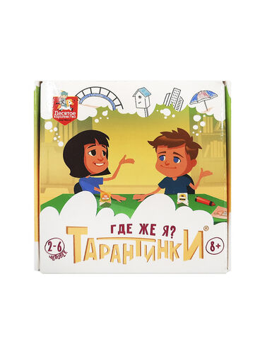 Игра настольная "Тарантинки. Где же я?" 8+