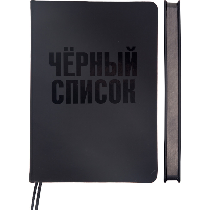 Ежедневник недат. А5 deVENTE Black shine. Черный список" 272стр.,черный, тв.обл.,кожзам