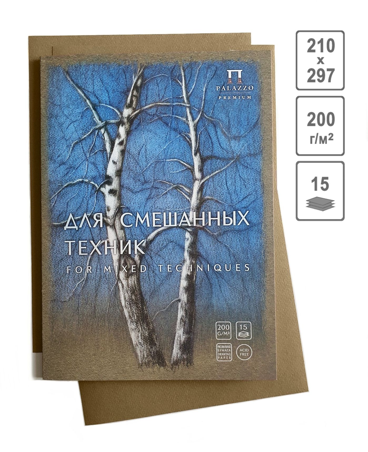 Папка для смешанных техник  А4 15л. 200г/м2 "Березы" св.-корич.