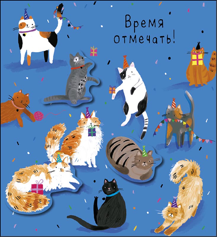 Открытка А5 "Время отмечать!" доп. деталь