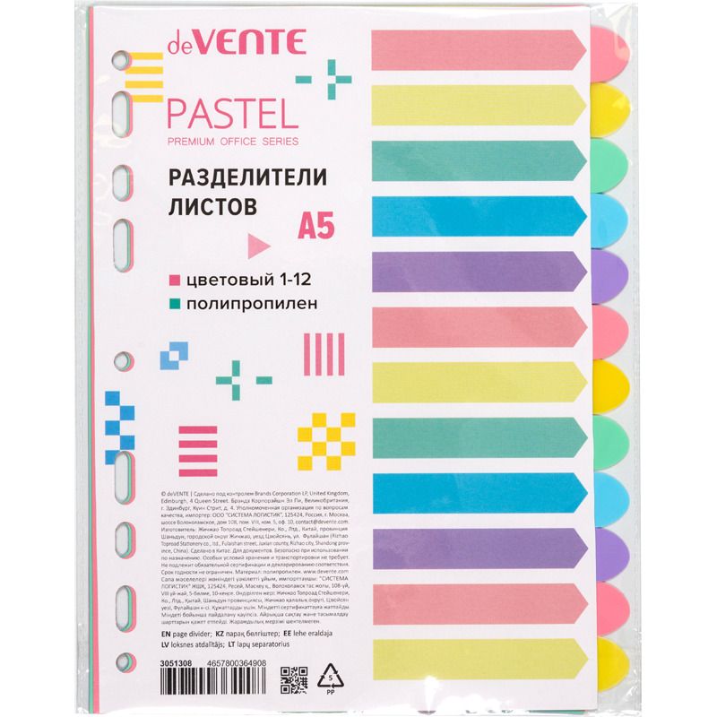 Разделитель листов пластиковый A5 цветовой "Pastel", 12шт.