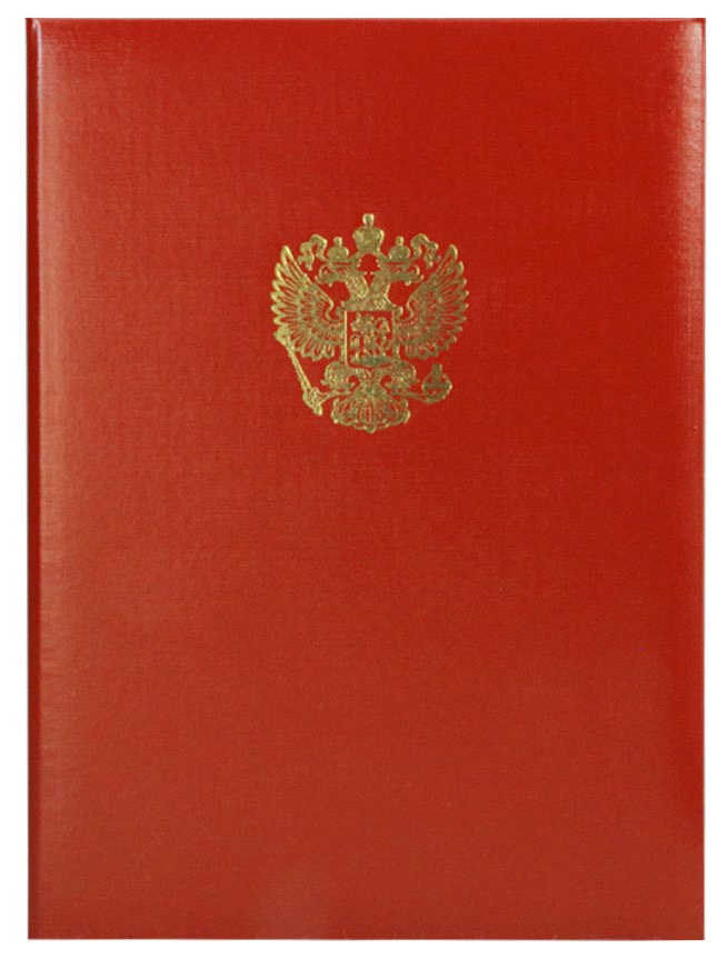 Папка Адресная А4 "С российским орлом" бумвинил, бордовая