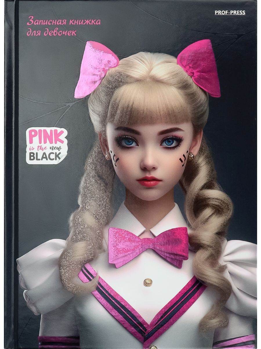 Записная книжка для девочек А5 80л. 7БЦ "Pink and Black" твин.лак, хол.фольга