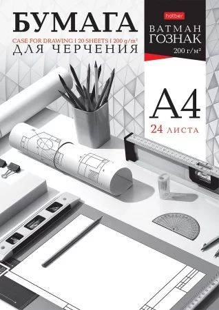 Папка для черчения А4 24л. "На столе у архитектора", пл. 200гр/м2 ГОЗНАК