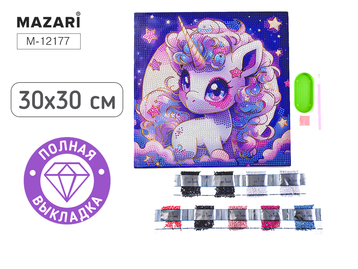 Мозаика алмазная по номерам 30*30см "Единорог" (полная выкладка)