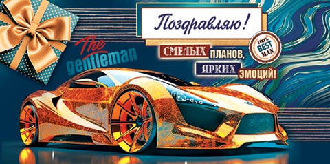Конверт для денег "Поздравляю!"
