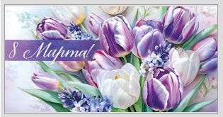 Конверт для денег "8 Марта"