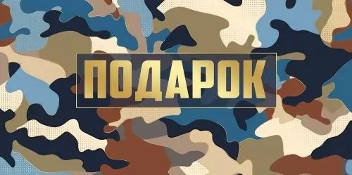 Конверт для денег "Подарок"
