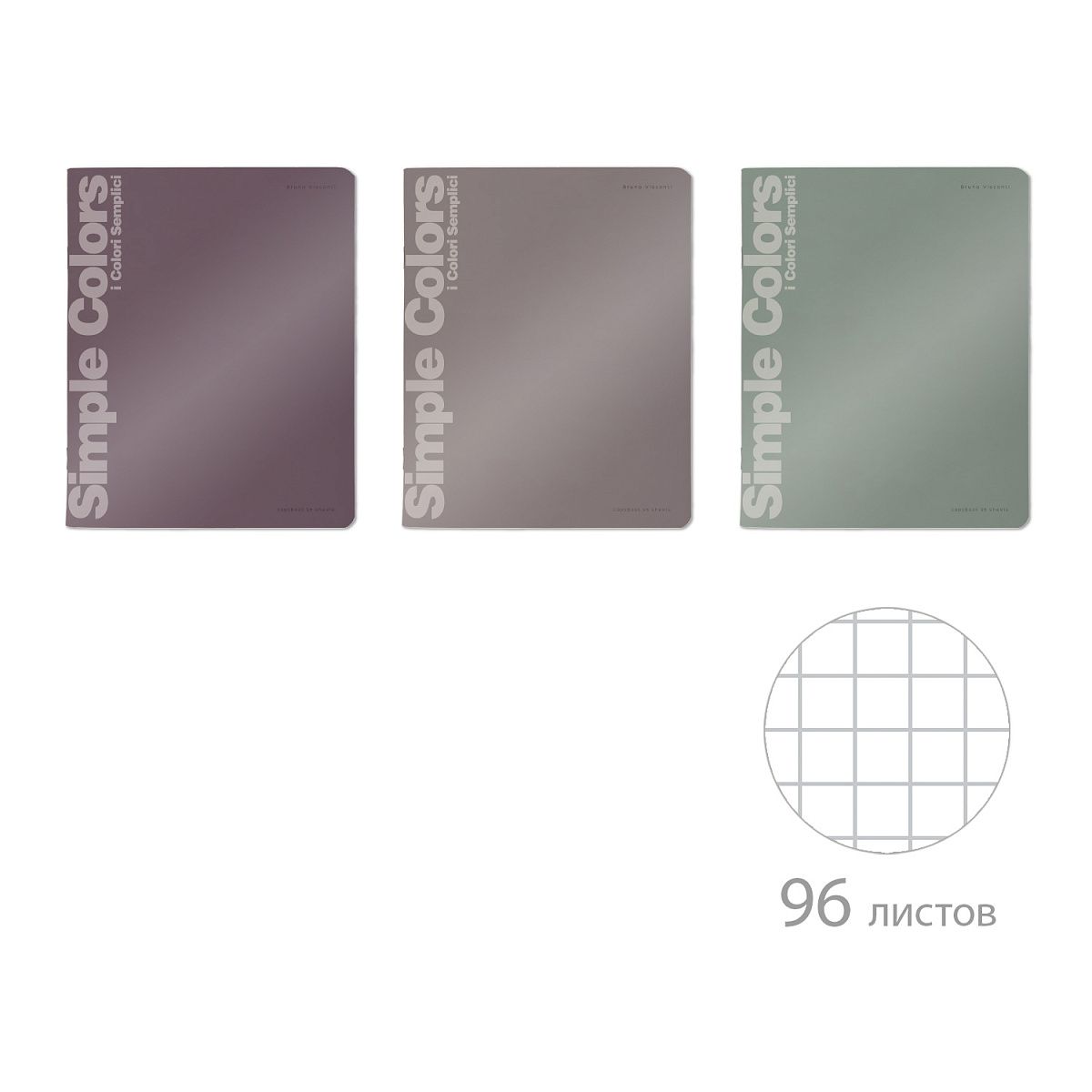 Тетрадь А5  96л кл. BV "Morandi colors" мат.лам., выб.УФ-лак