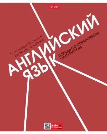 Тетрадь предметная А5 Английский язык "Стиль 70-х" 48л, кл., тисн., бел.100%