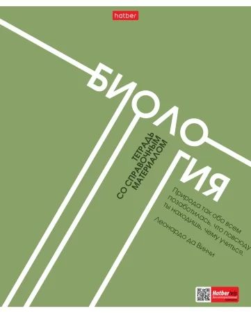 Тетрадь предметная А5 Биология "Стиль 70-х" 48л, кл., тисн., бел.100%
