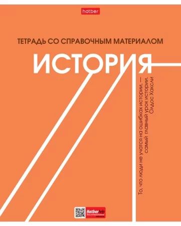 Тетрадь предметная А5 История "Стиль 70-х" 48л, кл., тисн., бел.100%