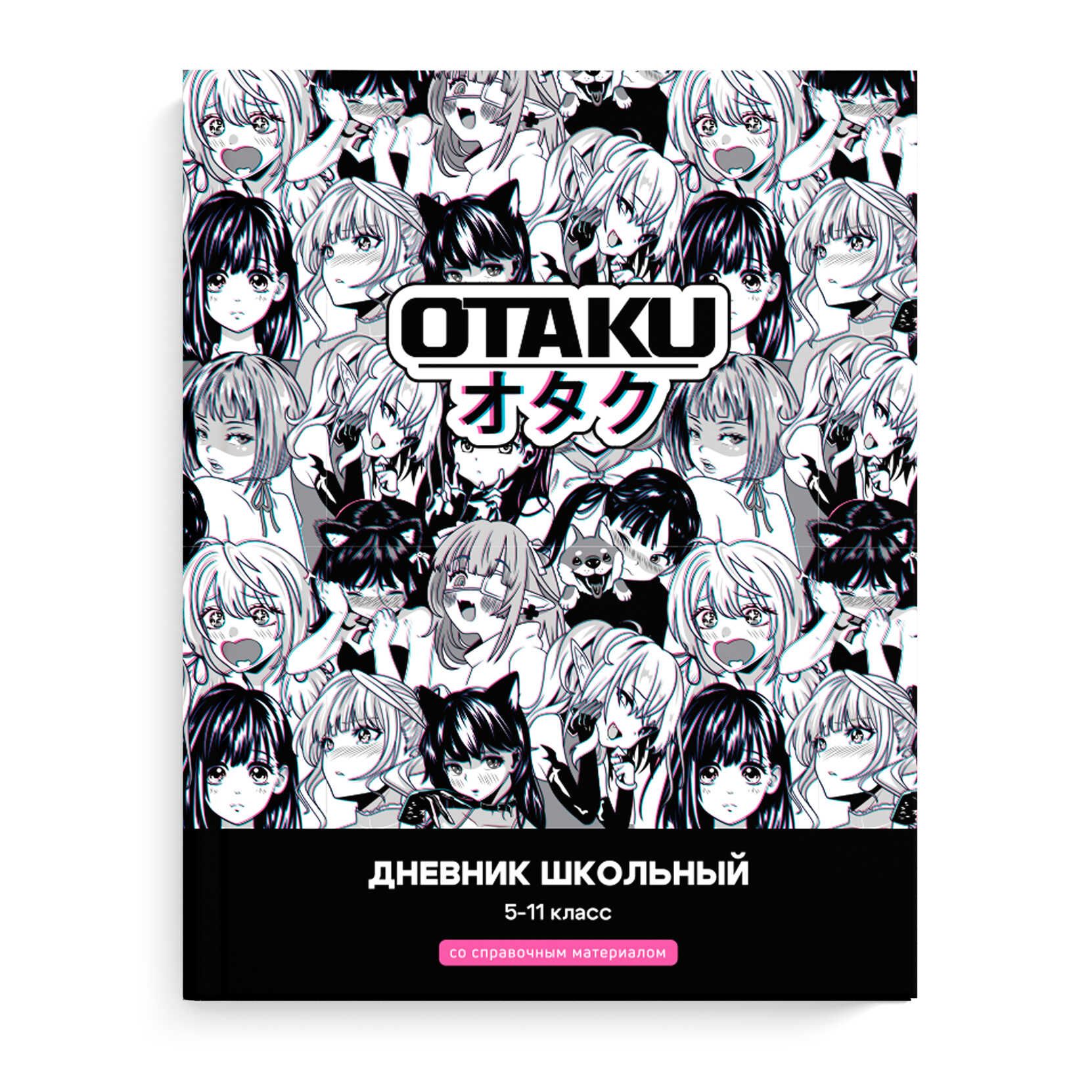 Дневник старш кл. обл. 7БЦ "Манга принт" глянц.лам., 48л.