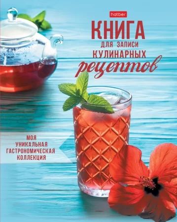 Книга для кулинарных рецептов А5  80л., на кольцах, тв.обл. "Аромат гибискуса"