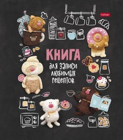 Книга для кулинарных рецептов А5  80л., на кольцах, тв.обл. "Кофейные коты"