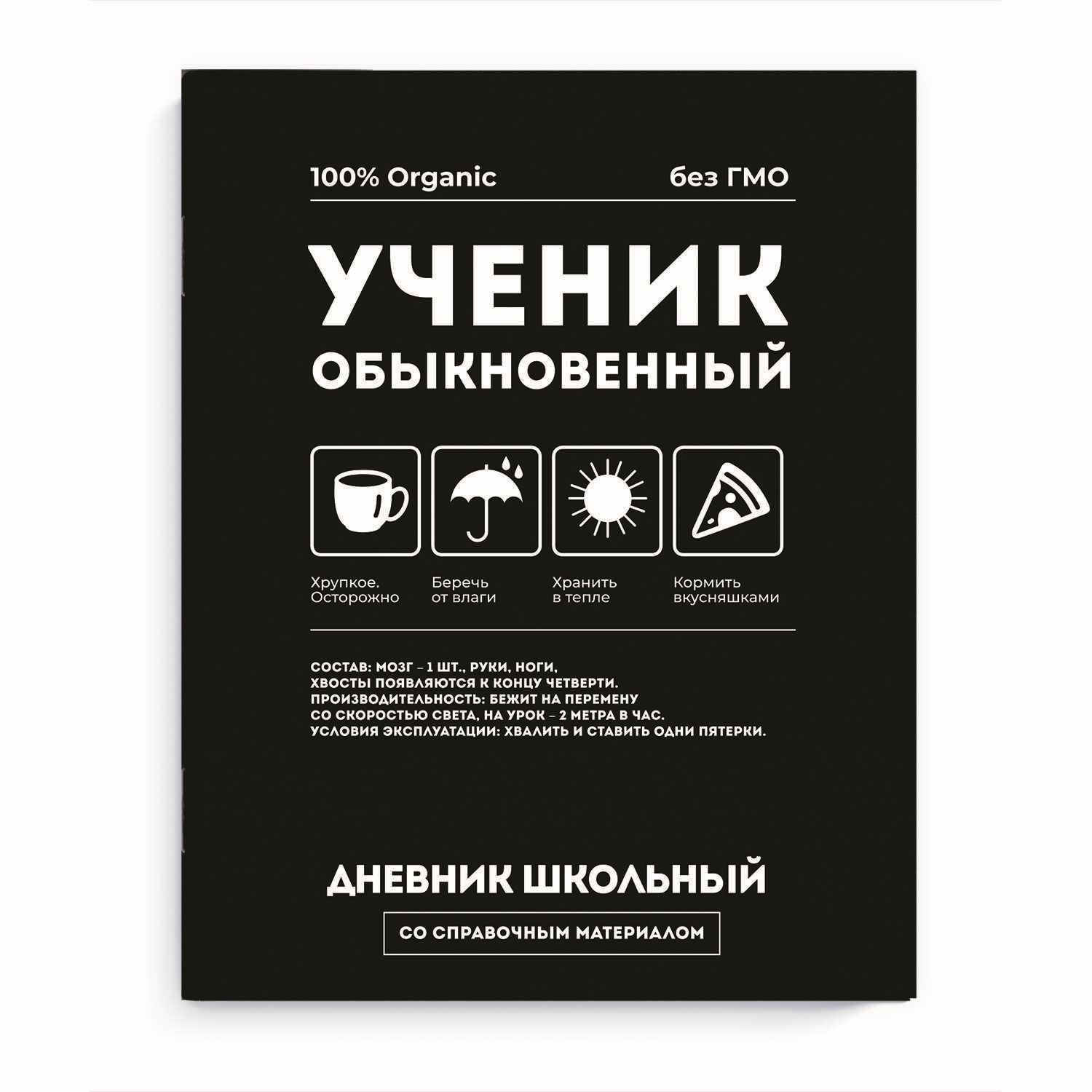 Дневник универсальн. обл. картон "Фразы с характером" глянц.лам., 48 л.