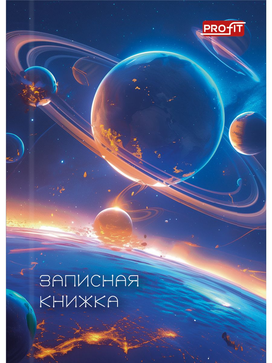 Блокнот А7 7БЦ  48л "Космическая тематика" клетка, глянц.лам.