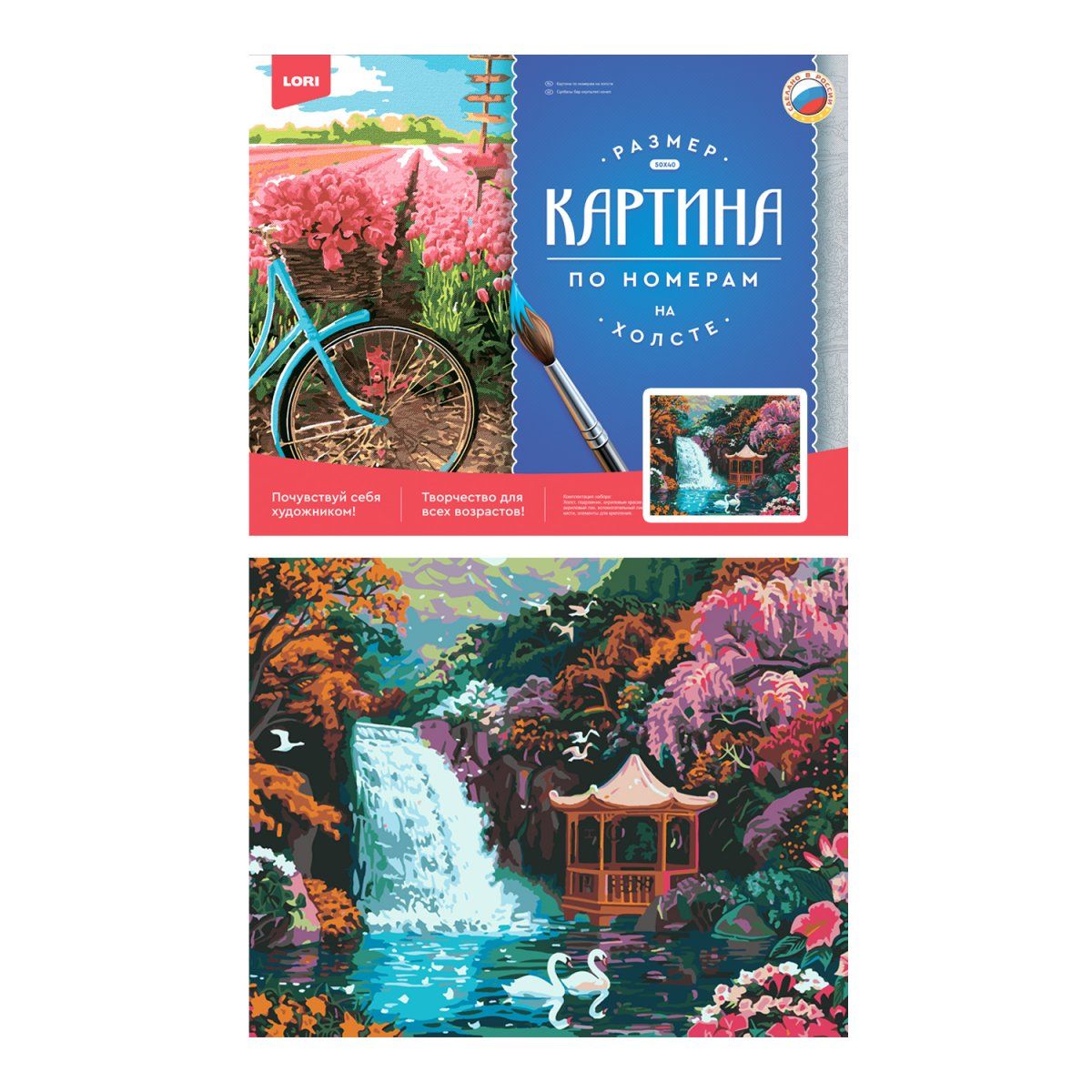 Картина по номерам на холсте 40*50см "Беседка у водопада"