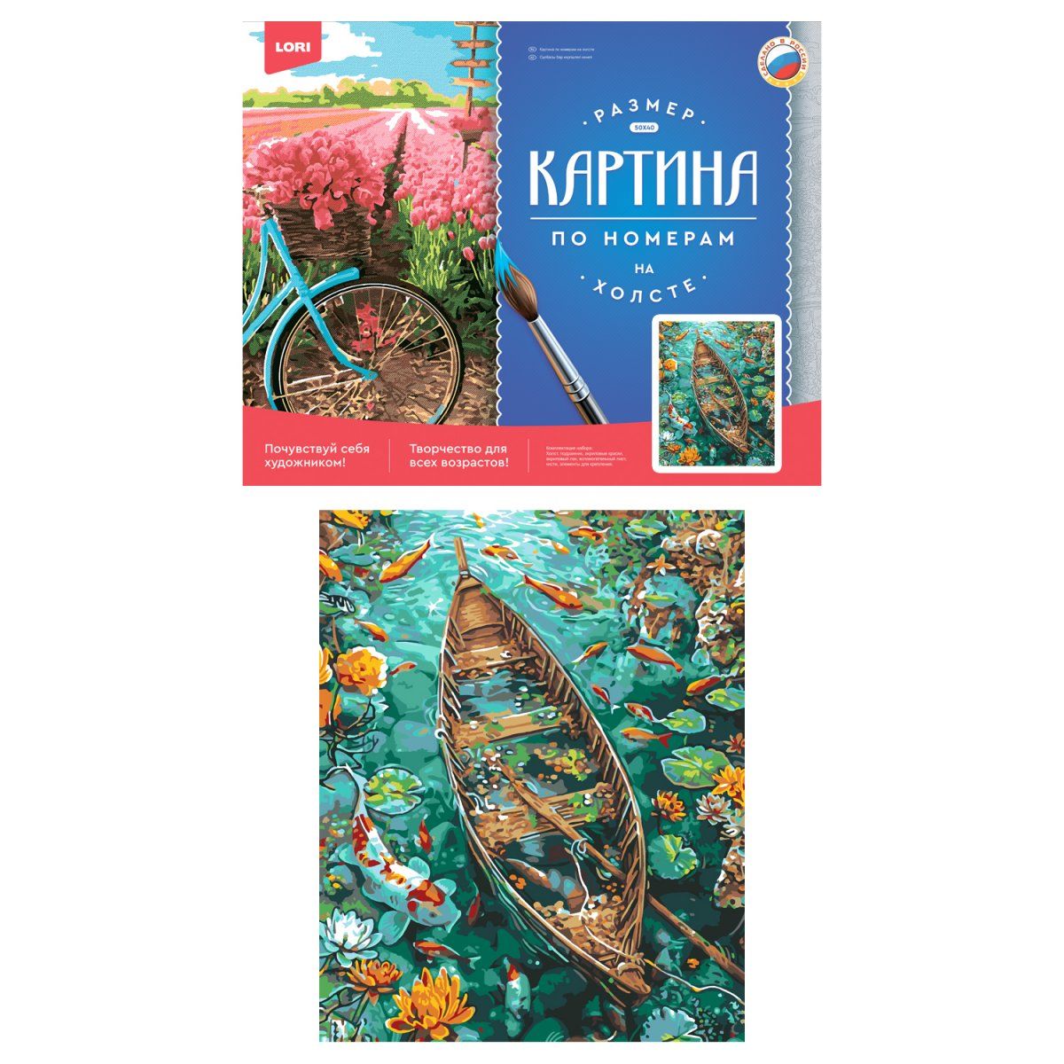 Картина по номерам на холсте 40*50см "В гармонии с природой"