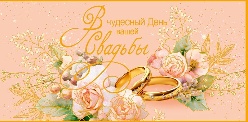 Конверт для денег  "В чудесный День Вашей"