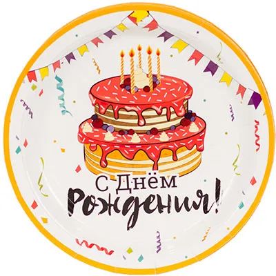 Тарелка бум. 17см, 6шт "С ДР Торт Праздничный"