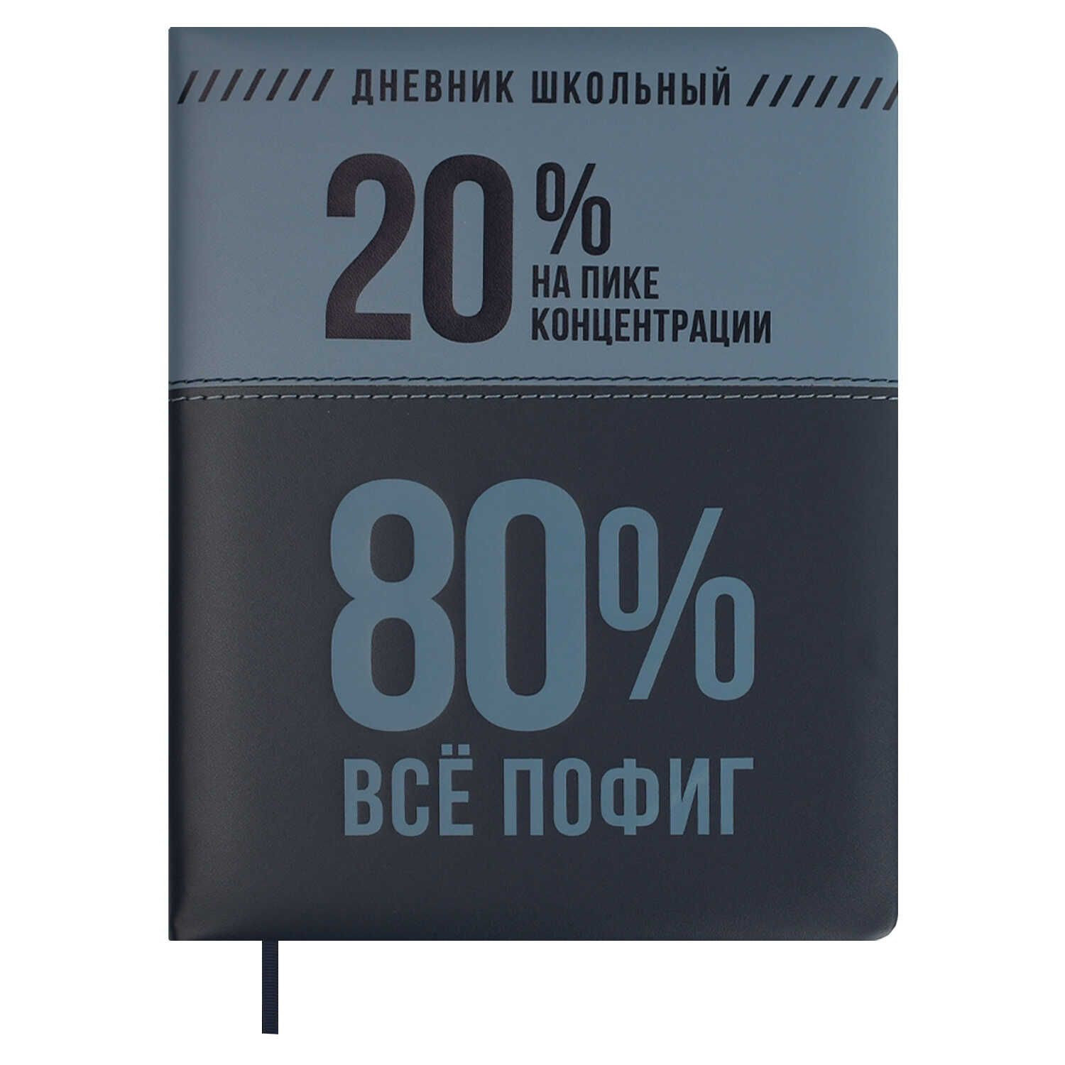 Дневник универсальн. обл. кожзам, тв.пер. "Фразы с характером" ляссе, 48 л.