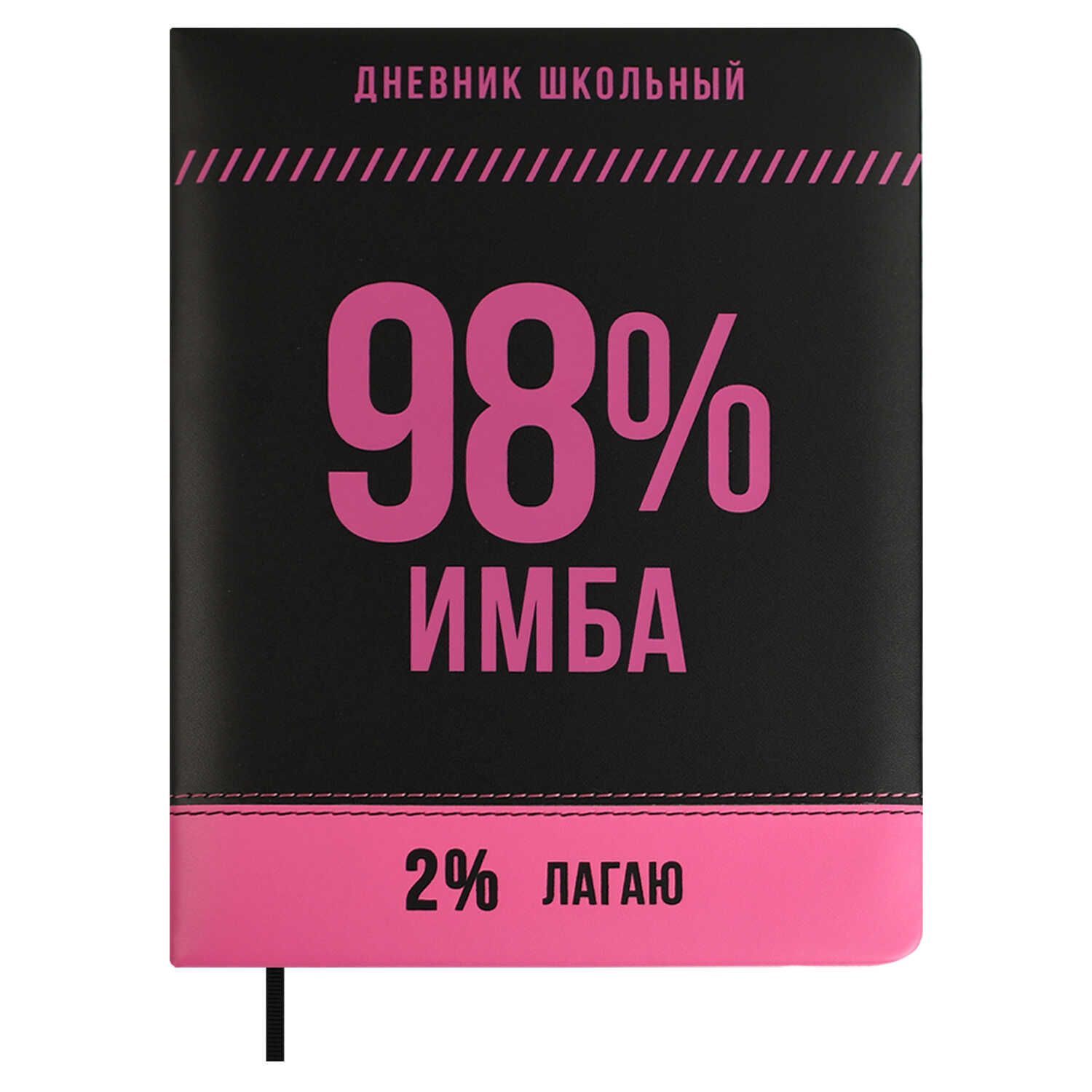 Дневник универсальн. обл. кожзам, тв.пер. "Фразы с характером" ляссе, 48 л.