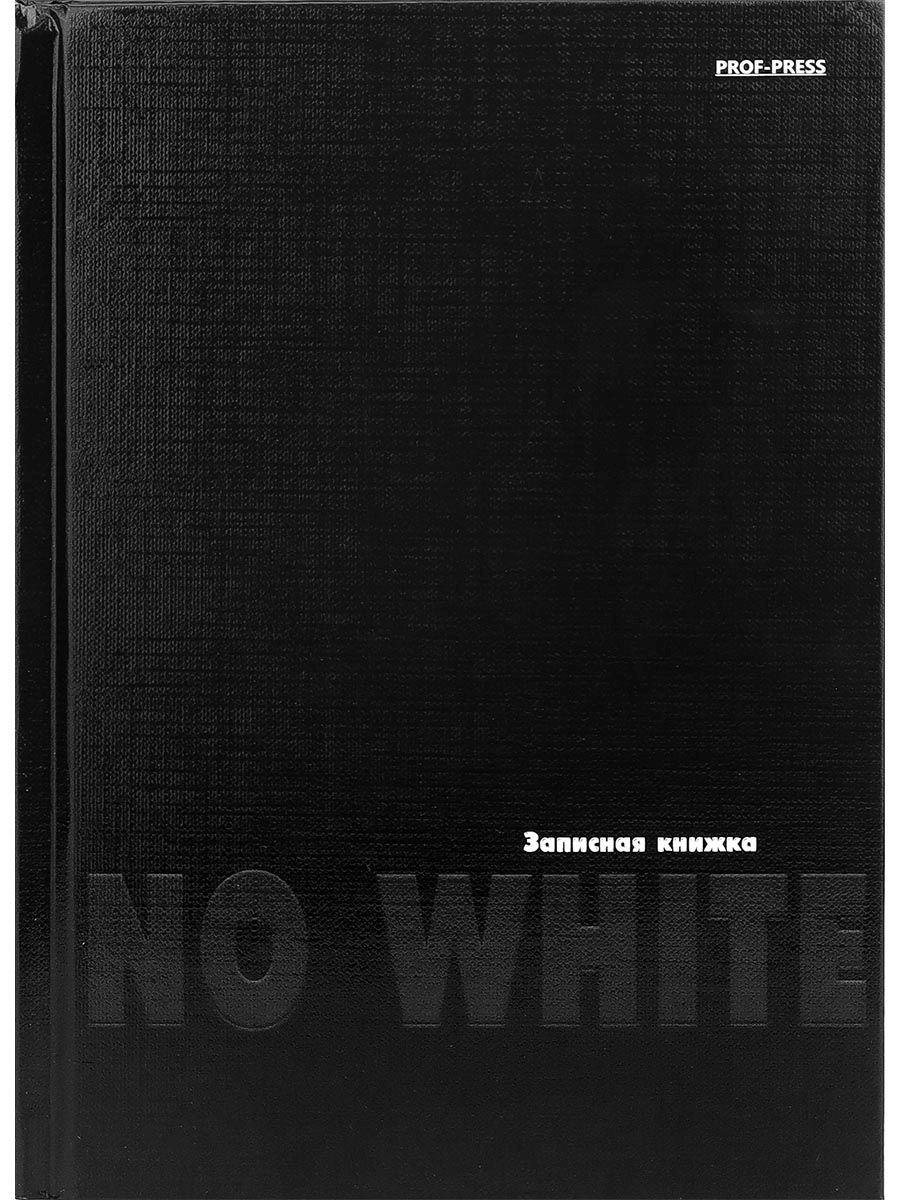 Блокнот А5 7БЦ  80л "No white" без лин., лен